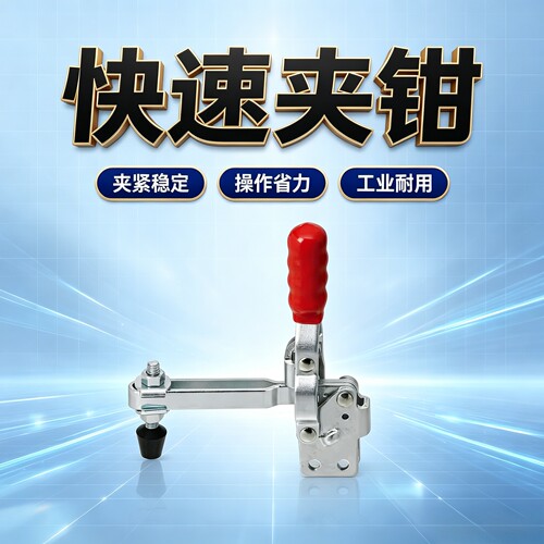 现货供应TCVSL1/2/3/4 加长臂型肘夹 立式把手型快速夹钳 直底座
