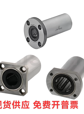 同米直线轴承LHF SLHFSW LHFSWM6 8 10 12 16 20 25 30 35 40 50