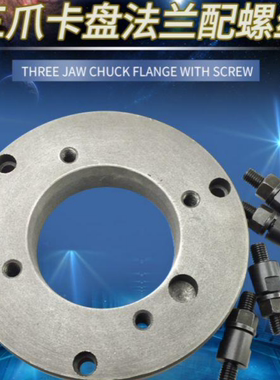 广州C61326140车床法兰盘C型C6K11200过度盘250三爪卡盘座连接盘