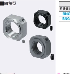 防松动轴承螺母BNGC/BNRC BNG BNR 4/5/6/8/10/12/15/17/20/25/30