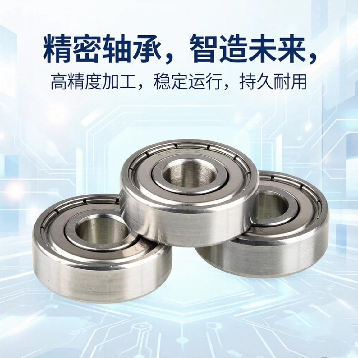 小径滚珠轴承B689内*外