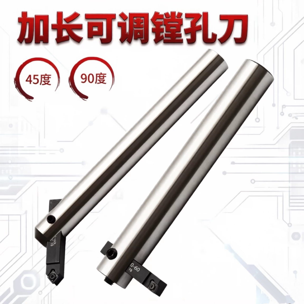 铣床可调式内孔刀杆90度通孔