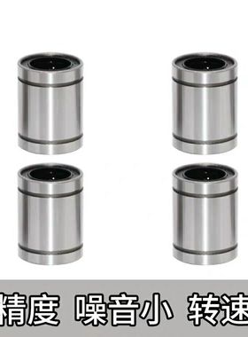 E-LBM直线轴承单衬型 LMU 4 5 6 8 10 12 13 16 20 25 30 35 40UU