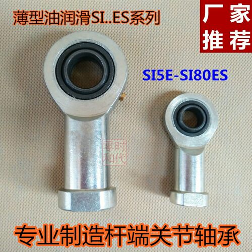 关节轴承反牙BND01-SI8E2