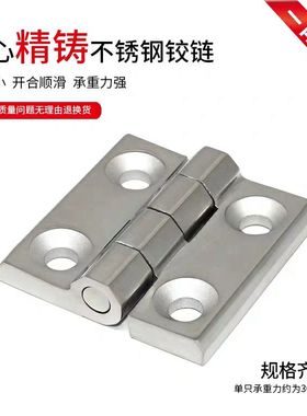 厂家直销怡合达 HFL41-50 HFL41-60 不锈钢蝶形铰链 HFL15-80合页