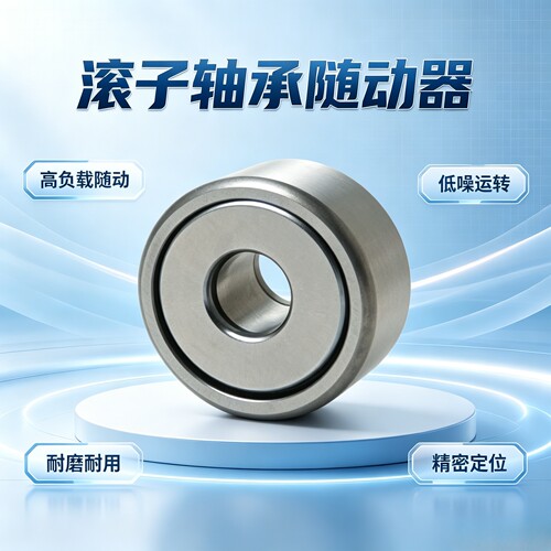 BPS55滚子轴承BPS52-d6-d8-d10