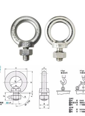 CHIC/SCHI8/10/12/16/20 GFEB8-8 GFEB10-12标准件吊环螺栓