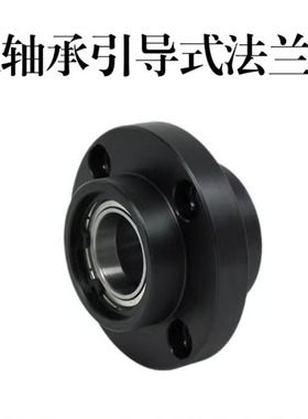 圆法兰引导式轴承座 BFU31/32/36-6002ZZ-45 6202ZZ-50 6903ZZ-45
