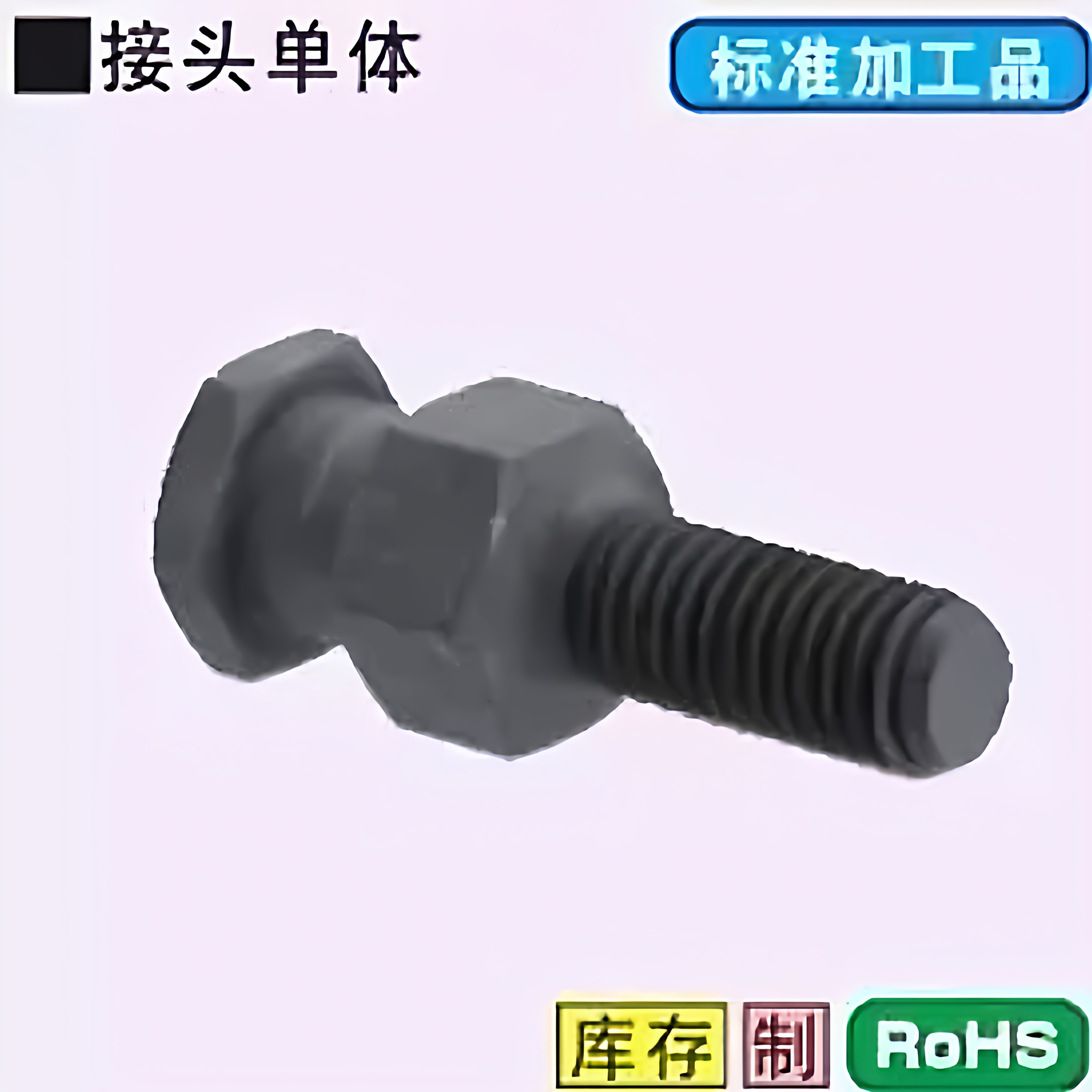 MISU浮动接头标准外螺纹