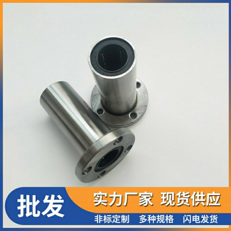 LMF01/02圆法兰直线轴承