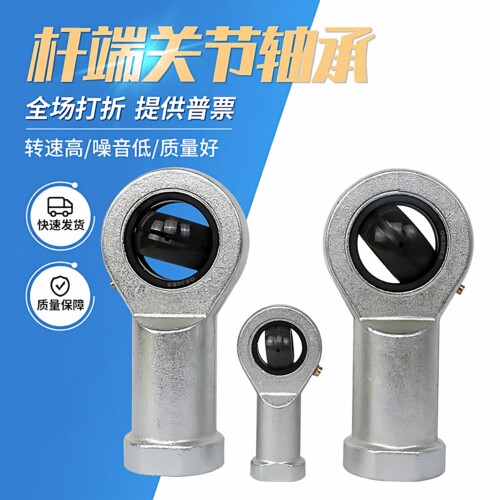 BND01左旋杆端关节轴承碳钢