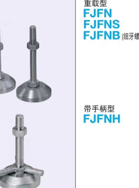 安装脚杯 脚轮调整块FJFN/FJFNS16/20/24-75/100/125/130/150/180