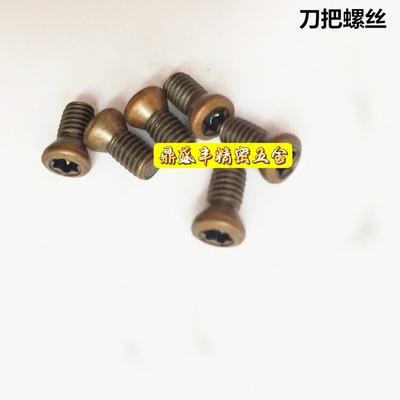刀粒螺丝m4数控加硬梅花扳手