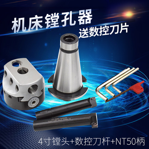 莫氏锥5号BT50镗刀杆扩孔刀头