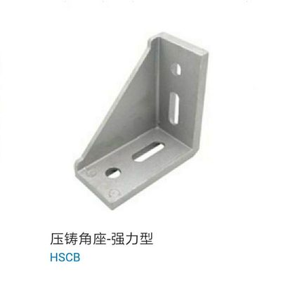 90度直角连接件工业铝型