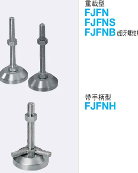 安装脚杯 脚轮调整块FJFN/FJFNS16/20/24-75/100/125/130/150/180