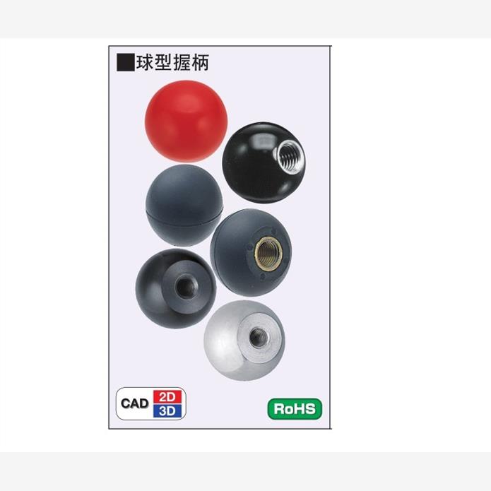 米si米酚醛树脂球型握柄