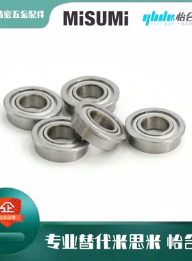 C- SFL682 683 684 685 686 688 692 693 ZZ带法兰不锈钢滚珠轴承