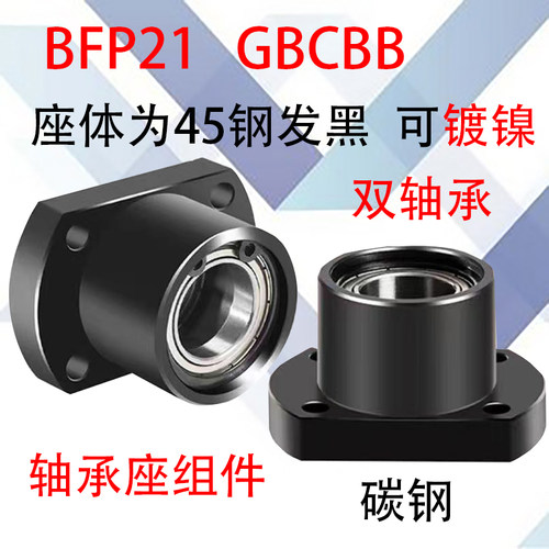 双轴承座组件BGCB带座轴承BACB轴承固定座轴承座镍BGCBB对边法兰
