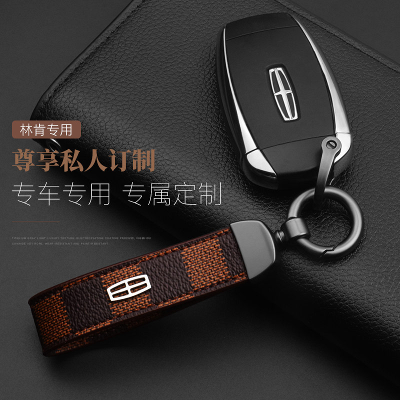 林肯钥匙扣真皮高档新款创意链环