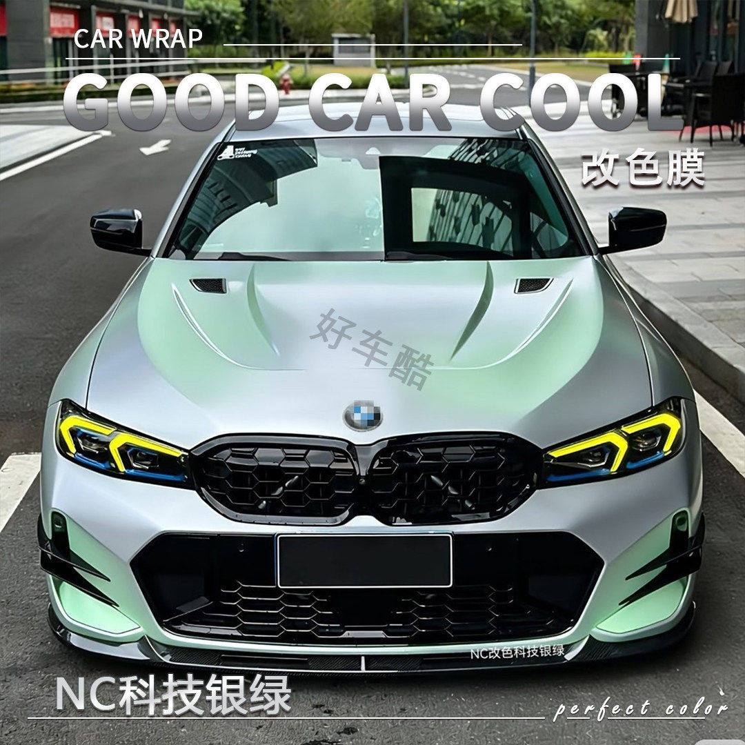 PETNC科技银绿汽车改色