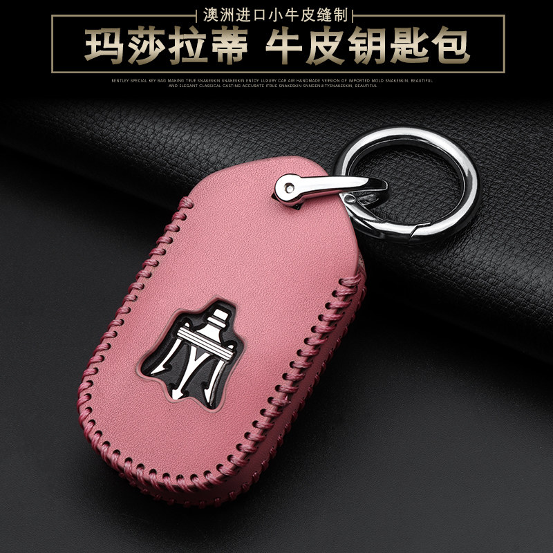 玛莎拉蒂钥匙套保护壳levante莱万特总裁ghibli吉博力真皮包扣环
