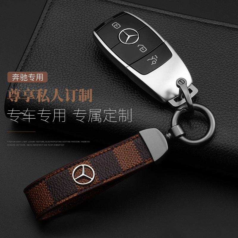 奔驰钥匙扣高档车真皮创意钥匙链