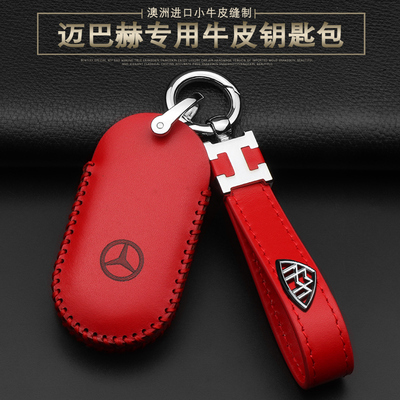 21款奔驰迈巴赫S480钥匙包男女