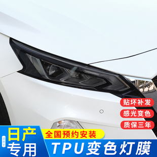 适用于日产汽车大灯膜天籁途乐楼兰GTR/370Z熏黑尾灯膜改色膜