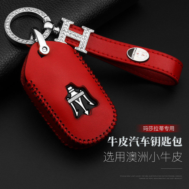 玛莎拉蒂钥匙套真皮高档钥匙包