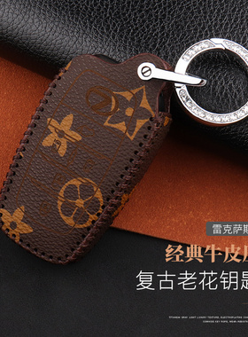 2020款雷克萨斯LM钥匙套300h专用高档男女士车用真皮钥匙包扣壳环