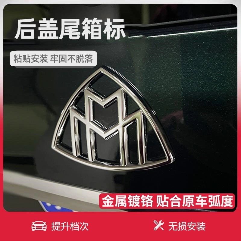 原厂奔驰迈巴赫车标改装标志