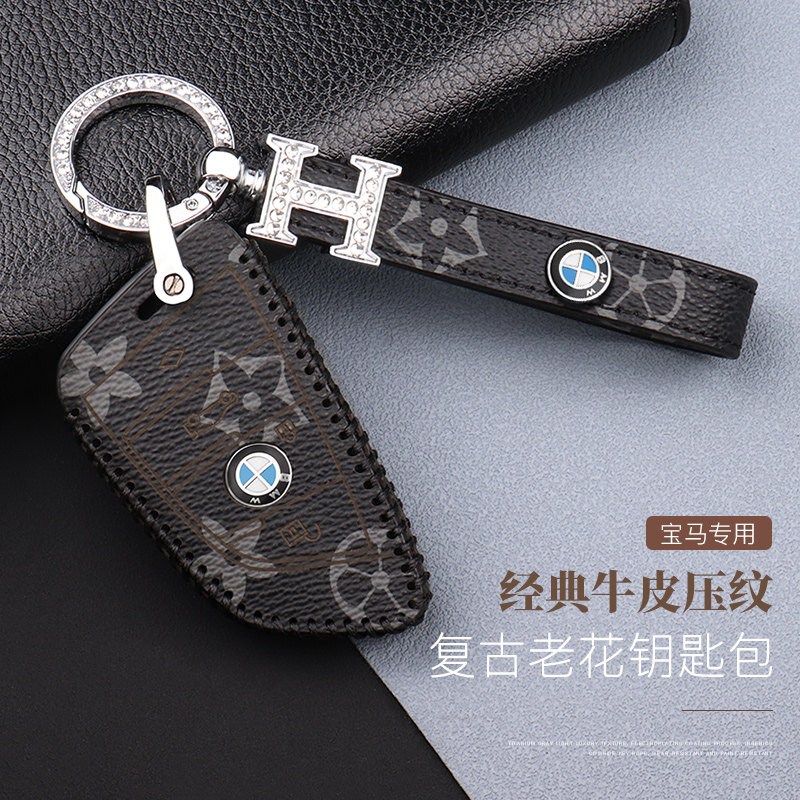 宝马牛皮车用钥匙包套壳真皮高档
