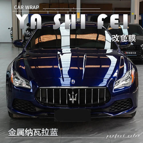 TPU金属纳瓦拉蓝汽车改