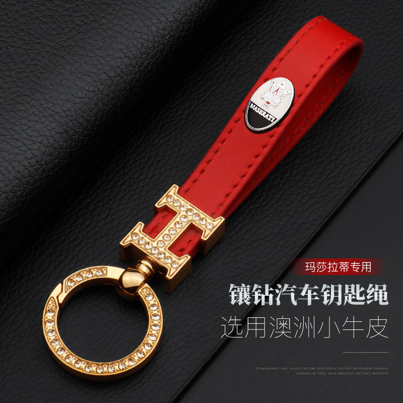 玛莎拉蒂车用镶钻钥匙扣钥匙链环