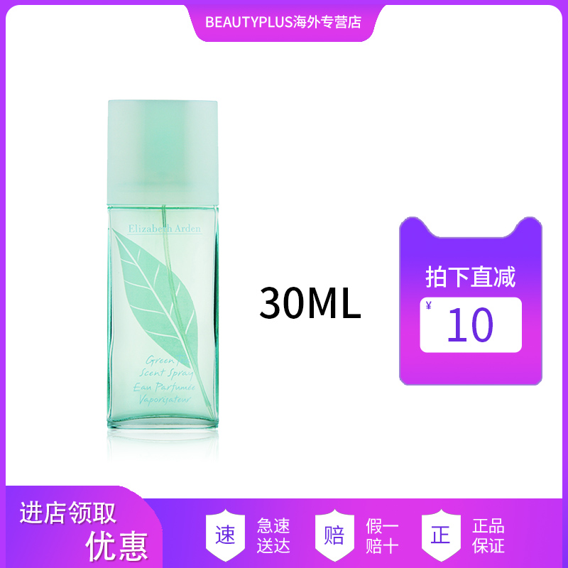 ElizabethArden/雅顿绿茶香女士