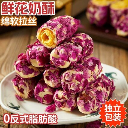 批发新疆拉丝奶酥芒果味玫瑰花瓣味蛋卷脆皮奶酥咸蛋黄糕点散装