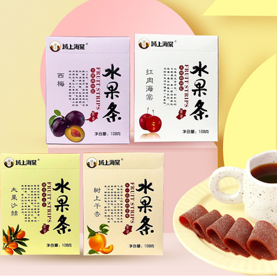 域上海棠果丹皮沙棘海棠水果条无添加剂宝宝儿童零食老式手撕果脯