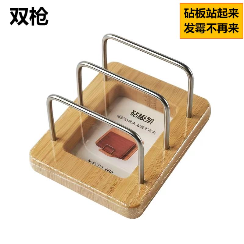 双枪砧板架厨房不锈钢置物架家用沥水防霉案板架台式多功能菜板架