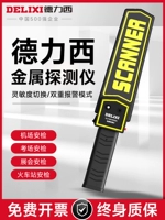 Delixi Degencement Detuction Instraction High -Pression Handheld Small Outdoor Test Room Мобильная безопасность детектор проверки проверки