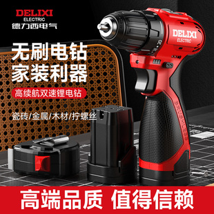 德力西小型手電鉆家用多功能電動(dòng)螺絲刀沖擊手槍鉆無刷鋰電轉(zhuǎn)工具