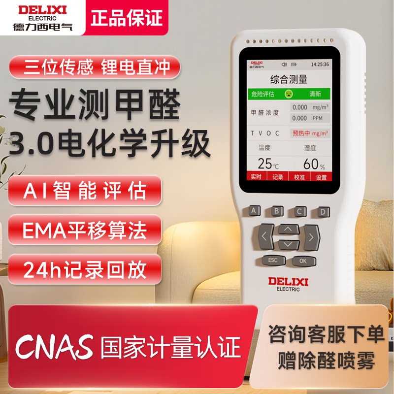 中国电气工业百强强德力西保证
