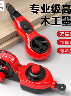 德力西墨斗工地放线专用木工一人弹线手摇木斗墨盒自动画划线神器