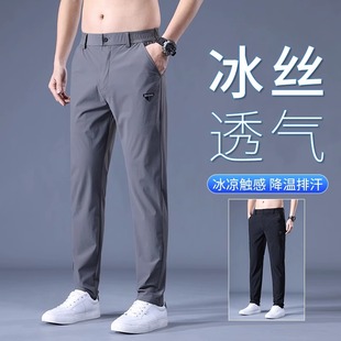 夏季薄款冰丝休闲裤子q男速干凉感运动裤男士宽松直筒商务开车长