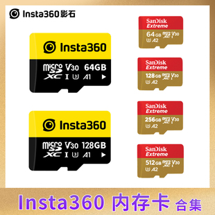 闪迪256G512G 影石Insta360 官配64G128G 内存卡 存储卡SD卡 原装