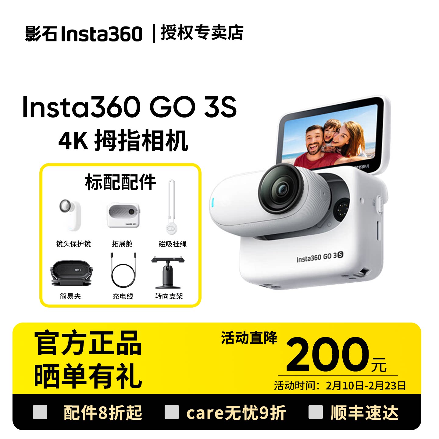 Ӱʯ Insta360 GO 3S 4KĴָ�˶���� Vlog����