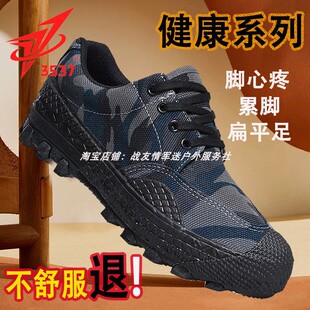 正品3537解放鞋男耐磨工地劳保胶鞋透气徒步登山鞋低帮作训干活鞋