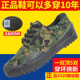 劳保胶鞋 男工地大码 训练鞋 耐磨帆布鞋 女 3520正品 户外登山鞋 解放鞋