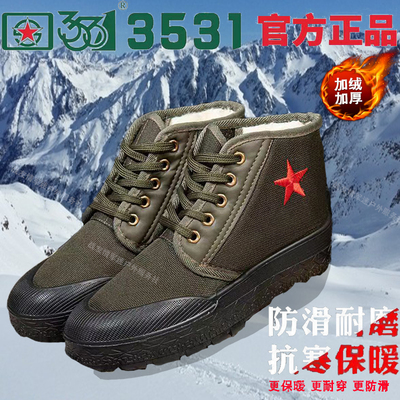 正品3531加绒棉鞋冬季保暖雪地鞋