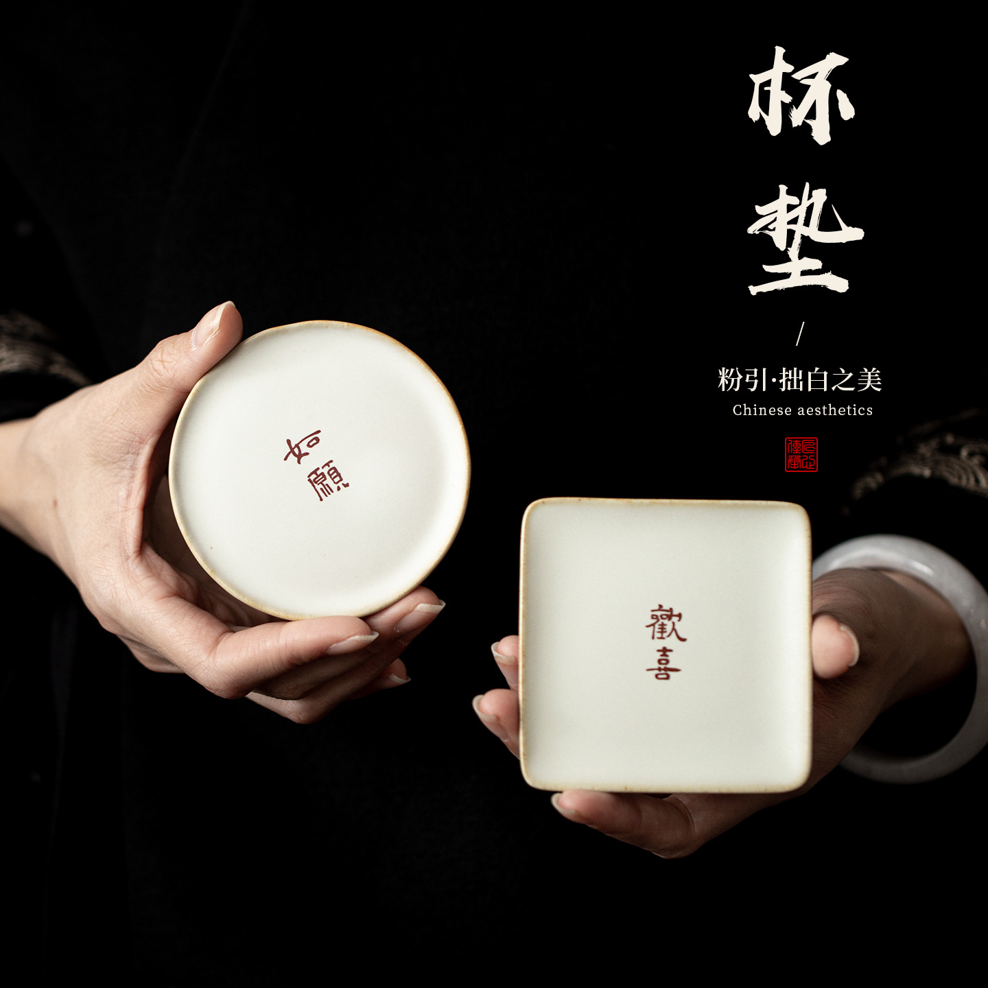 粉引拙白陶瓷杯垫简约茶托